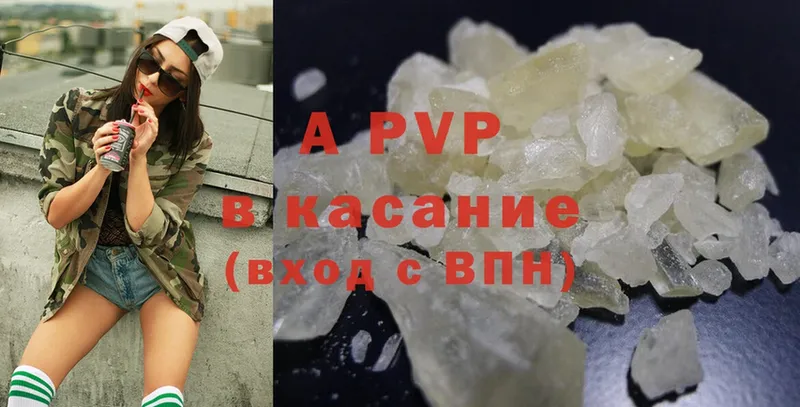 Alpha PVP СК  Ужур 